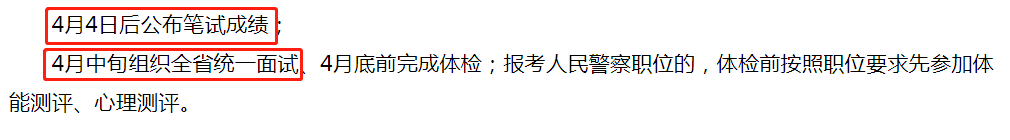 福建公务员面试